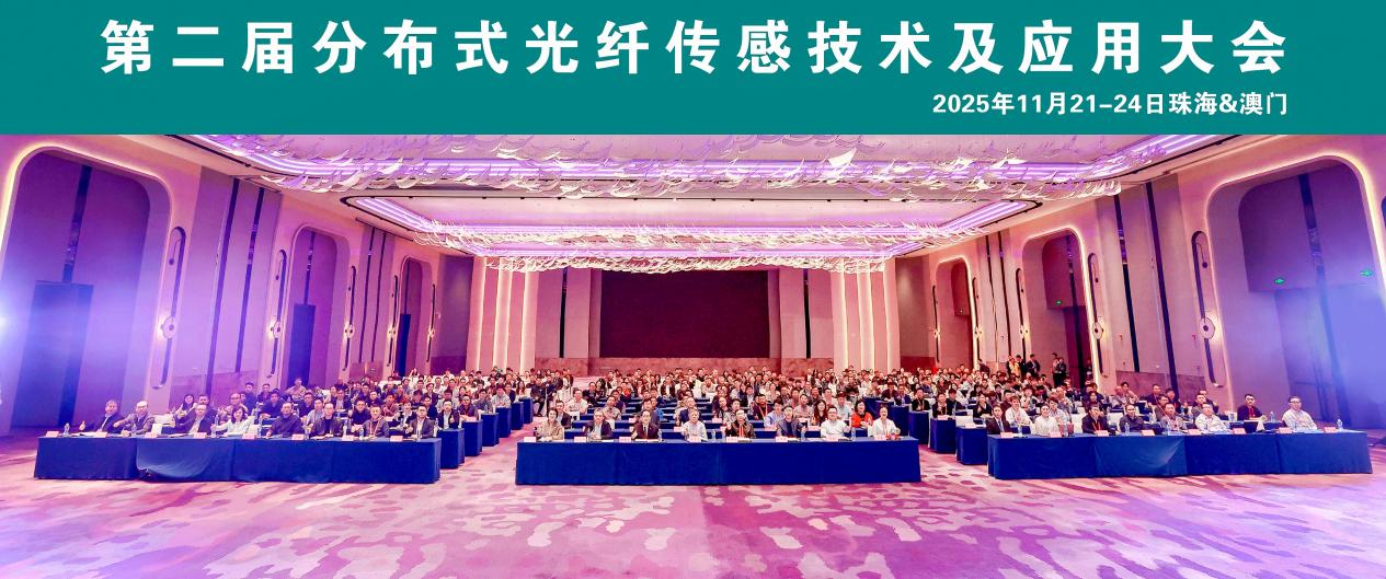 會議代表合影.png